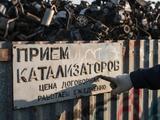 Прием катализаторов тюнинг выхлопных систем любой сложности. в Астана – фото 3
