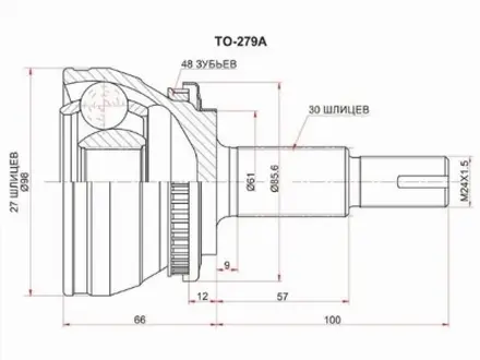 Шрус наружный за 16 250 тг. в Астана