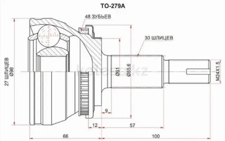 Шрус наружныйүшін16 250 тг. в Астана