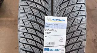 265/40/22 Michelin Pilot Alpine 5 за 1 500 000 тг. в Астана