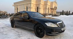 Mercedes-Benz S 500 2009 годаfor8 500 000 тг. в Алматы – фото 2