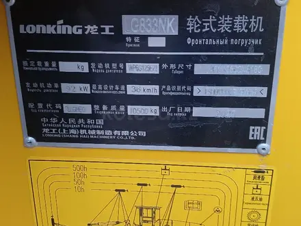 Lonking  LG833 2025 года за 12 700 000 тг. в Астана – фото 8