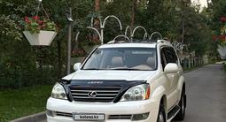 Lexus GX 470 2004 года за 10 600 000 тг. в Алматы