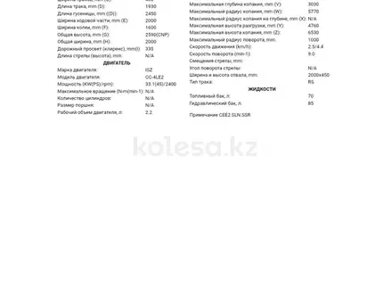Hitachi  Гусеничные 2004 года за 6 000 000 тг. в Алматы – фото 6