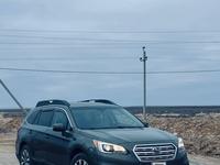 Subaru Outback 2015 годаүшін7 000 000 тг. в Актау