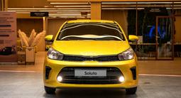Kia Soluto Comfort 2026 года за 6 490 000 тг. в Шымкент
