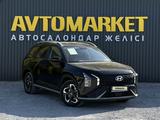 Hyundai Mufasa 2025 годаүшін12 150 000 тг. в Актобе – фото 2