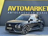 Hyundai Mufasa 2025 годаүшін12 150 000 тг. в Актобе
