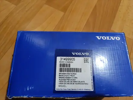 Тормозные колодки Volvo за 55 000 тг. в Алматы