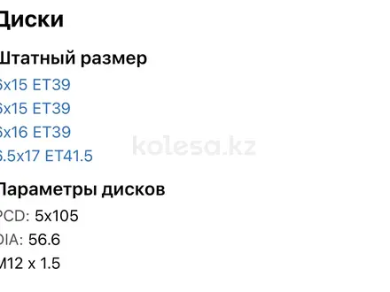 Шины КАМА + штамповка + колпаки за 60 000 тг. в Алматы – фото 5