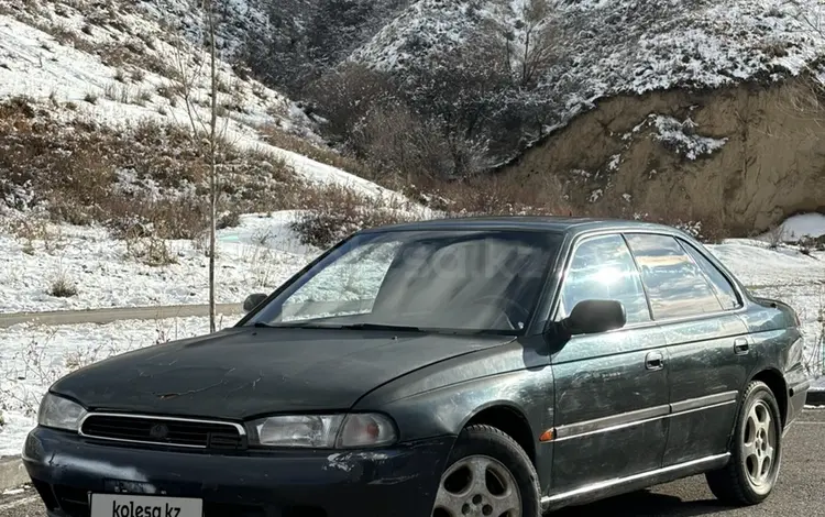 Subaru Legacy 1994 года за 1 300 000 тг. в Алматы