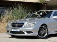 Mercedes-Benz S 55 2004 годаүшін11 000 000 тг. в Шымкент