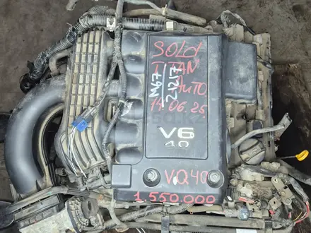 TitanAuto Nissan VQ40 4.0л двигатель за 1 500 000 тг. в Астана – фото 2