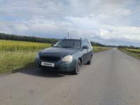 ВАЗ (Lada) Priora 2171 2011 годаfor1 950 000 тг. в Кокшетау