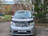 Nissan Serena 2008 годаүшін7 800 000 тг. в Усть-Каменогорск