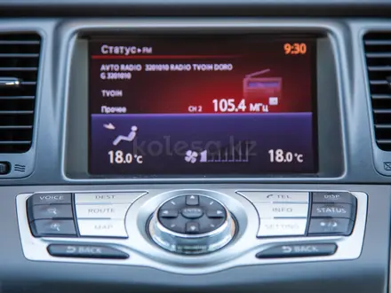 Nissan Murano 2012 года за 6 000 000 тг. в Алматы – фото 19