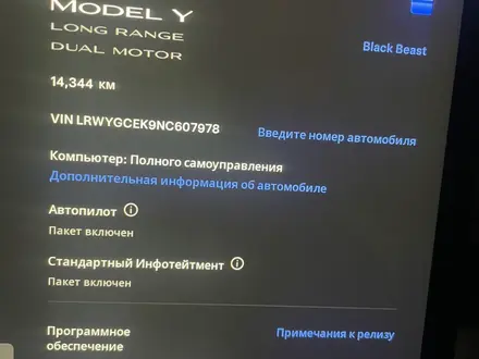 Tesla Model Y 2022 года за 19 000 000 тг. в Алматы – фото 12