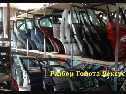 Разбор Тойоты Хайландер, Рав4, Ярис, Королла, Лексус ES300 ES350 в Алматы