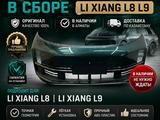 Передний бампер LiXiang L8 L9 в сборе оригинал за 300 000 тг. в Алматы