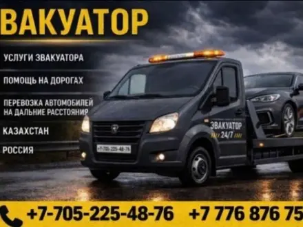 Перевозки автомобилей техники Казахстане Россия в Костанай
