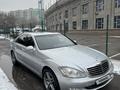 Mercedes-Benz S 350 2008 годаfor6 100 000 тг. в Алматы – фото 11