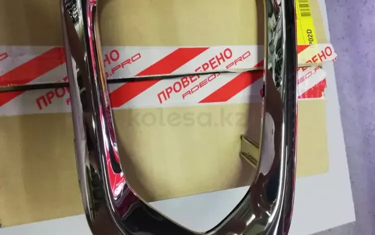 Оправа противотуманки на Nissan Patrol y62 рестайл 2014г. за 22 000 тг. в Алматы