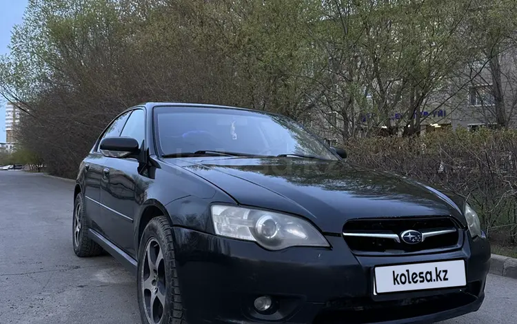 Subaru Legacy 2005 годаүшін3 900 000 тг. в Астана