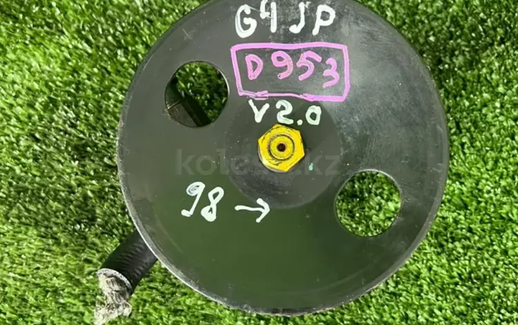 Привозной ГУР на G4JP объём 2.0 за 20 000 тг. в Астана