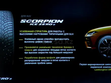 245-40-20 перед, и зад 275-35-20 Pirelli Scorpion Ice Zero 2 (RUN FLAT) за 337 500 тг. в Алматы – фото 3