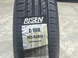 195/65R15 CHAOYANG Z-108 RISEN TL 91V ЛТүшін17 000 тг. в Алматы – фото 2