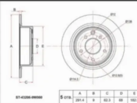 Диск тормозной задний за 15 500 тг. в Алматы