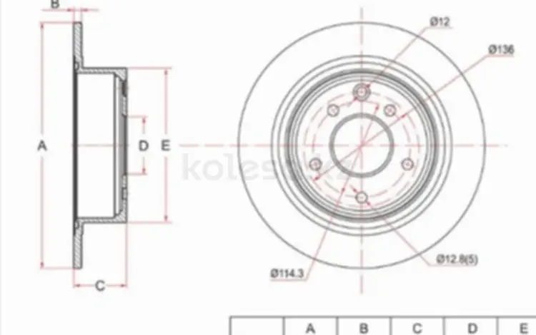 Диск тормозной заднийүшін10 050 тг. в Алматы