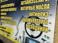 АВТОМАРКЕТ в Караганда