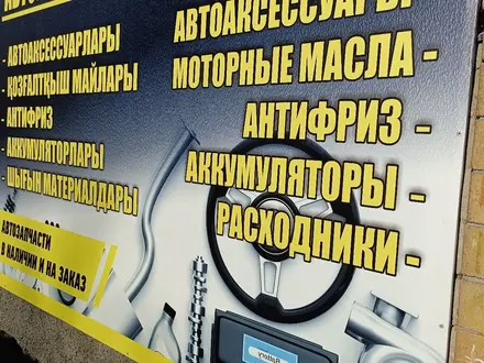 АВТОМАРКЕТ в Караганда