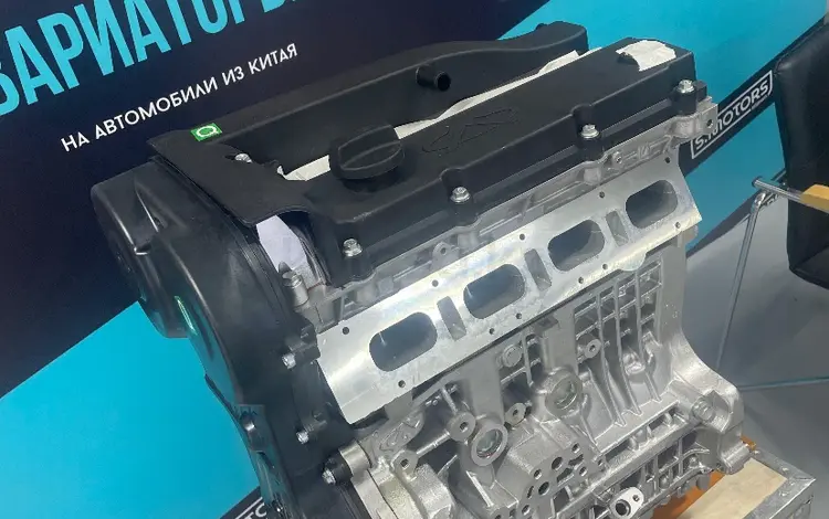 Жаңа ДВС Chery қозғалтқышы — Чери 2.0-сыйлық майы-кепілдікүшін710 000 тг. в Шымкент