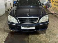 Mercedes-Benz S 500 2004 годаүшін4 200 000 тг. в Астана