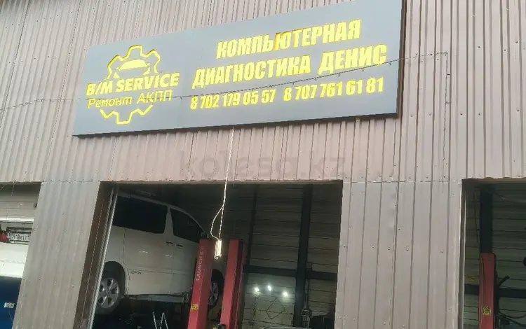87074000498 в Алматы