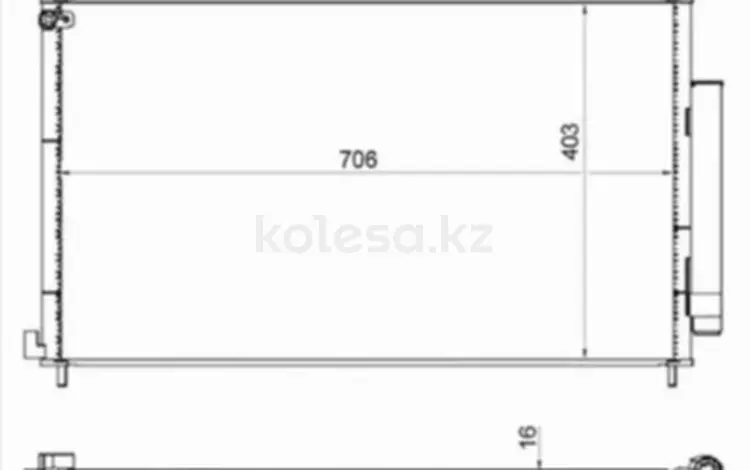 Радиатор кондиционера за 20 100 тг. в Павлодар