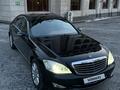 Mercedes-Benz S 500 2006 года за 6 050 000 тг. в Алматы