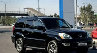 Lexus GX 470 2008 года за 13 200 000 тг. в Алматы