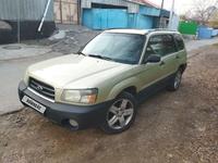 Subaru Forester 2003 годаүшін3 300 000 тг. в Алматы