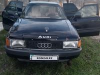 Audi 80 1991 года за 800 000 тг. в Семей