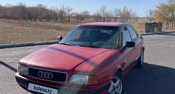 Audi 80 1992 годаүшін1 300 000 тг. в Караганда