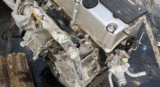 Двигатель на Хонда Аккорд 8 2.4 CU2үшін590 000 тг. в Караганда