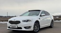 Kia K7 2015 года за 8 750 000 тг. в Алматы