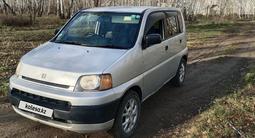 Honda S-MX 1998 года за 3 400 000 тг. в Кокшетау