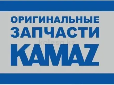 ЗАПЧАСТИ для любой техники производства КАМАЗ! в Алматы – фото 2
