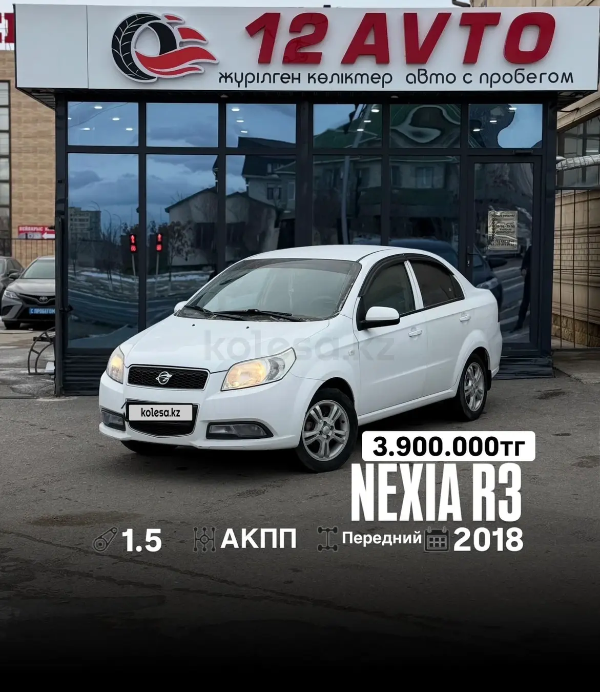 For Ravon R2 R4 Ravon Nexia R3 Продажа Ravon Nexia R3 2018 года в Актау - №206660723: цена 3900000 ...
