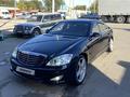 Mercedes-Benz S 500 2007 годаүшін8 000 000 тг. в Алматы