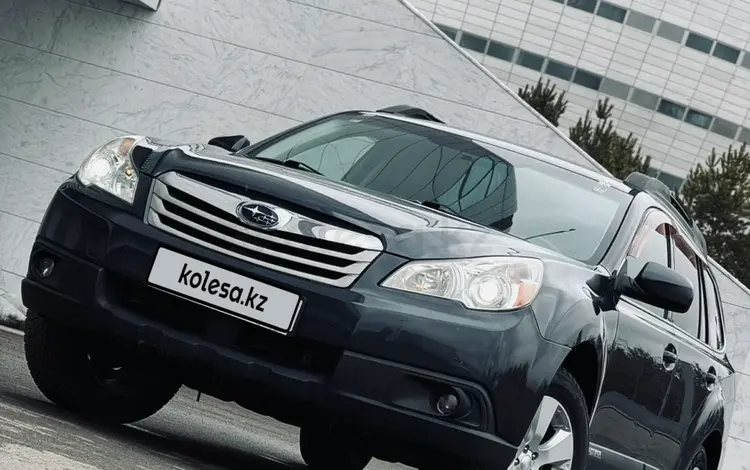 Subaru Outback 2010 года за 6 600 000 тг. в Астана